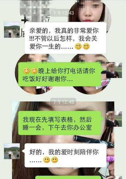 赵某某与女生的部分聊天记录