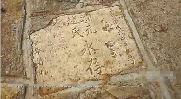 济南英雄山景区内墓碑被当铺路石 网友吐槽“太离谱”