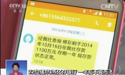 什么是银利多存款 W020151207352167834218.jpg