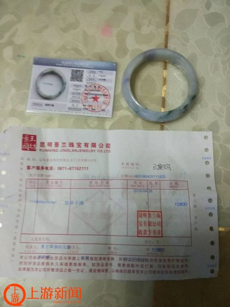 廖女士被强制购买的玉镯子。 廖女士被强制购买的玉镯子。