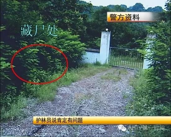 男子上海劫持女子折磨死抛尸安徽:全身缠胶带