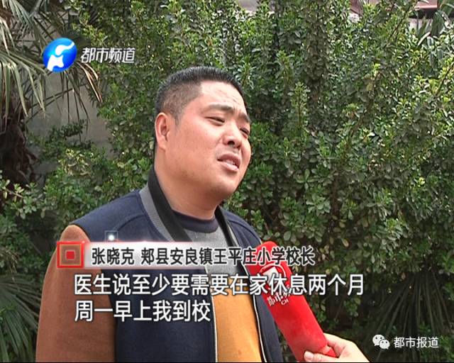 女教师遭遇意外致骨折 拄双拐坚持给学生们上课