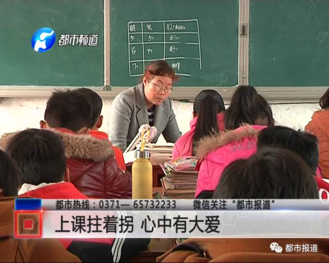 女教师遭遇意外致骨折 拄双拐坚持给学生们上课