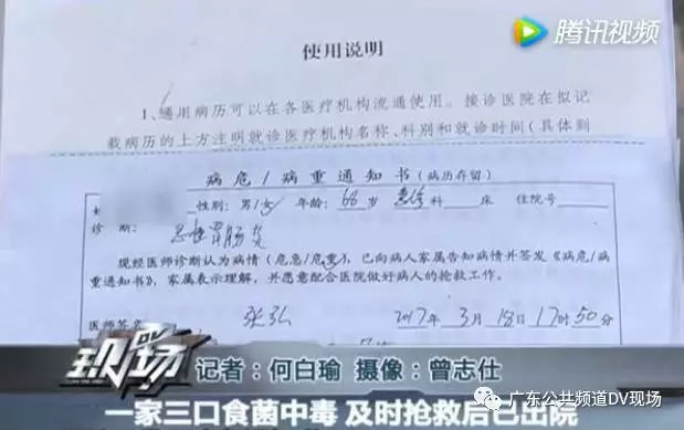 一家三口餐馆吃了顿饭 却全部洗胃被下病危通知书