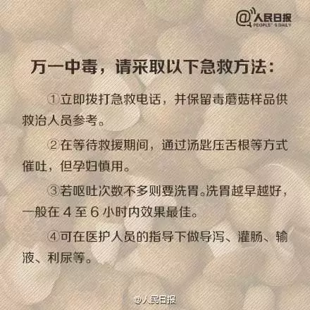 一家三口餐馆吃了顿饭 却全部洗胃被下病危通知书