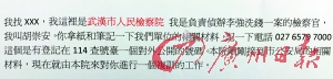 警方缴获的作案“教材”。广州日报记者莫伟浓摄