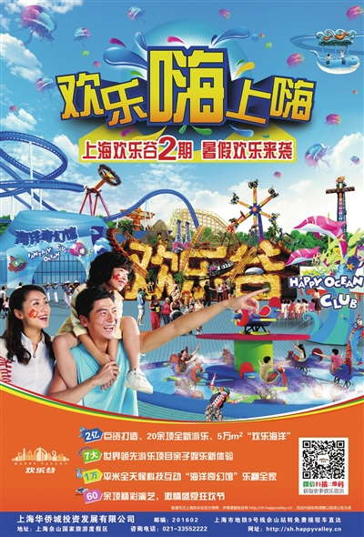 上海欢乐谷荣登TripAdvisor中国最受欢迎游乐园 上海欢乐谷荣登TripAdvisor中国最受欢迎游乐园