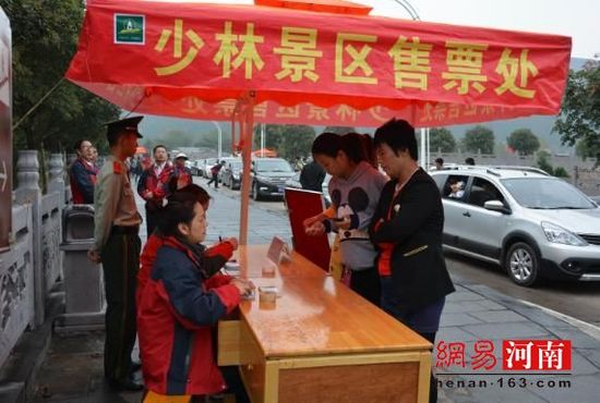 国庆节嵩山景区接待游客23万人 多政策平稳度过