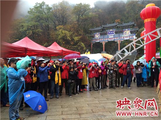 全景栾川·大美老君山 摄影大展颁奖典礼冒雨举办