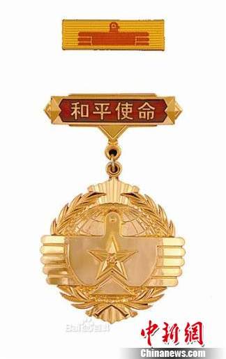 原文配图：和平使命纪念章。李璐 摄