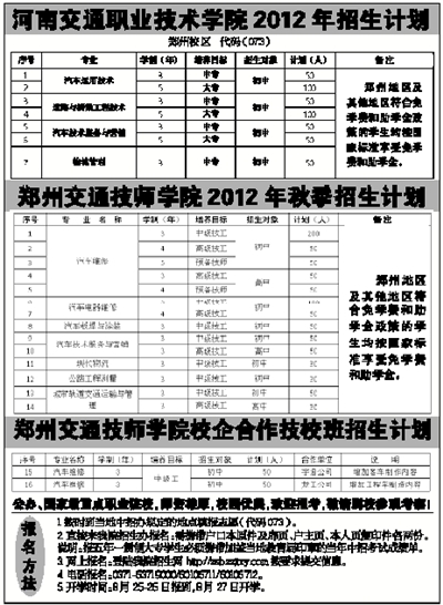 三所财经类高校在豫计划招309人