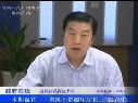 张启生谈全省国土资源系统政风行风建设