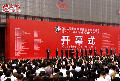 第八届中博会今日在郑州开幕
