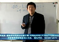 班钰林：易经与自然科学