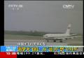 追梦大飞机：从“运10”到“C919”