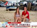 夫妇翻旧照  发现童年缘分