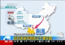 云南鲁甸6.5级地震：410人遇难 超百万人受灾