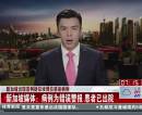 新加坡出现首例疑似埃博拉感染病例
