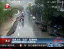 重庆：巫溪县城“孤岛”困境解除 监控视频还原洪水快速涨落