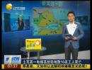 土耳其一电梯高处坠地致10名工人死亡