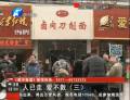 一碗面温暖一座城主人公去世