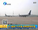 郑州至拉萨直飞航班将开通