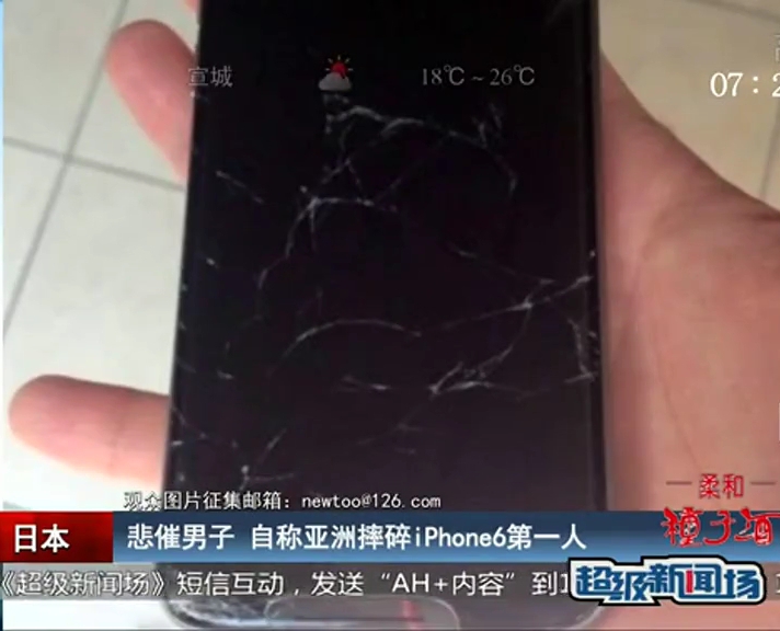 日男子自称亚洲摔碎iPhone6第一人
