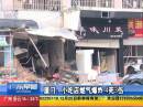 厦门：小吃店燃气爆炸 4死3伤