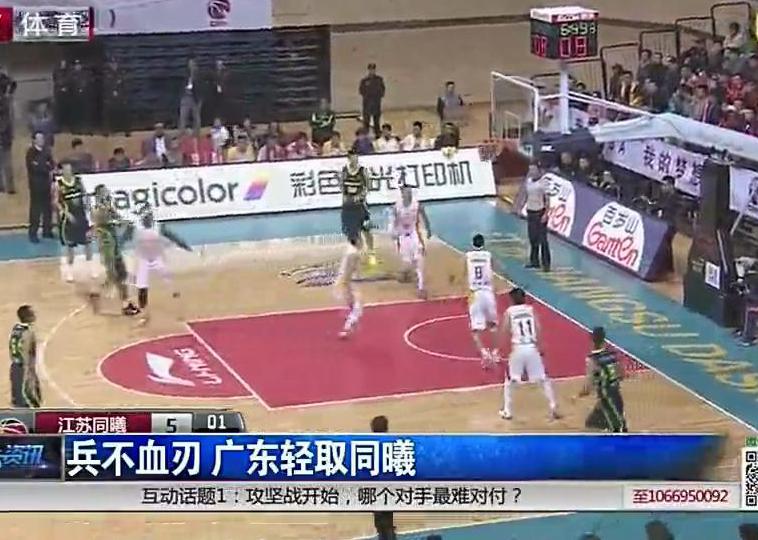 阿联17+7王仕鹏24分 广东29分屠单援同曦取连胜