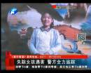 漯河11岁失踪女孩在邻村被害