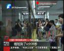 郑州地铁调整 时间延长间隔缩短