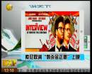 索尼取消“刺杀金正恩”上映