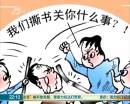 云南一中学多名老师遭学生辱骂和殴打而“集体休假”