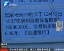 警惕“银行”来短信 积分兑换是陷阱