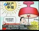 不动产登记条例影响楼市、股市