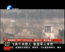 心梗游客偶遇拉练解放军获救