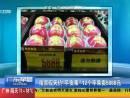 南京现天价“平安果”12个苹果卖5888元