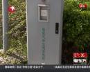 北京试点将路灯改造后为电动汽车充电