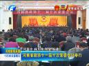 河南省政协十一届十次常委会议举行