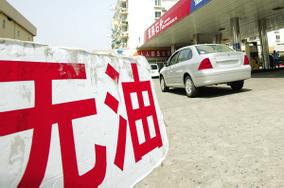 郑州中石化“油荒”事件发酵过程