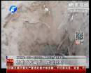 废弃水井突然爆炸 疑似军火引起