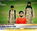 极端组织“伊斯兰国”发布视频：小男孩行刑处决“间谍”