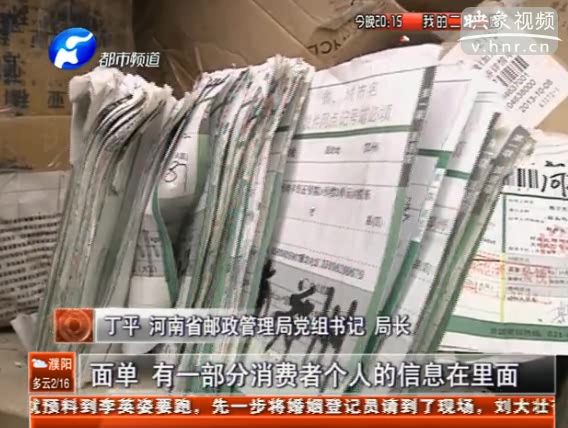 个人信息防泄漏 7万分面单销毁