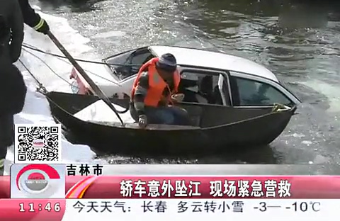 轿车坠江情侣溺亡 双方仍保持拥抱姿势情侣轿车溺亡