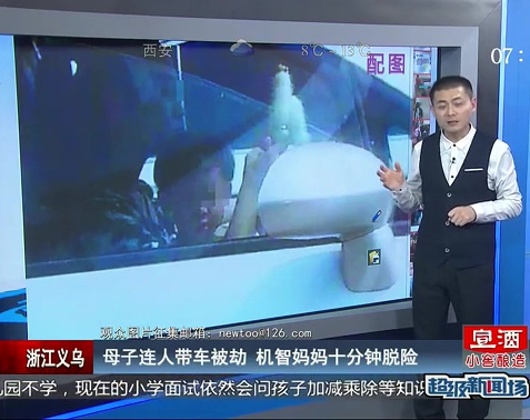 母子连人带车被劫 机智妈妈十分钟脱险
