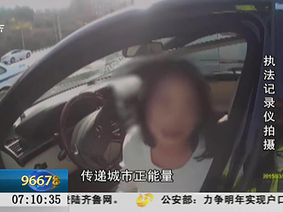 济南：奔驰女酒驾撞毁护栏 面对民警检查玩自拍