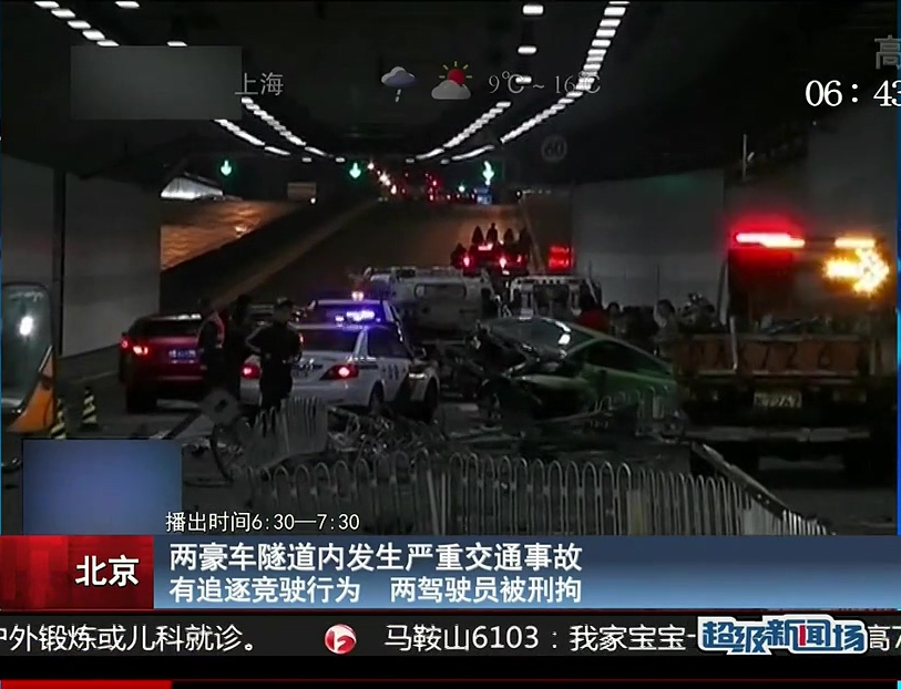 两豪车隧道内发生严重交通事故