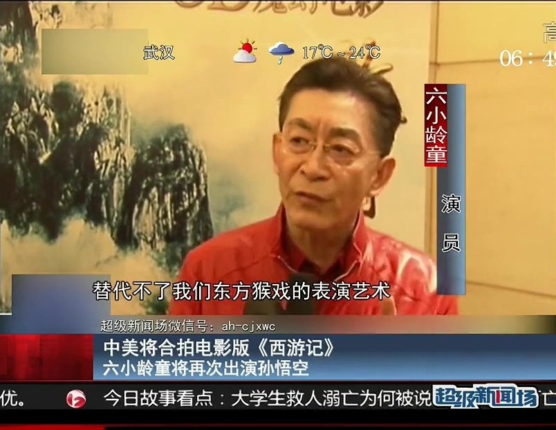 中美将合拍电影版《西游记》六小龄童将再次出演孙悟空