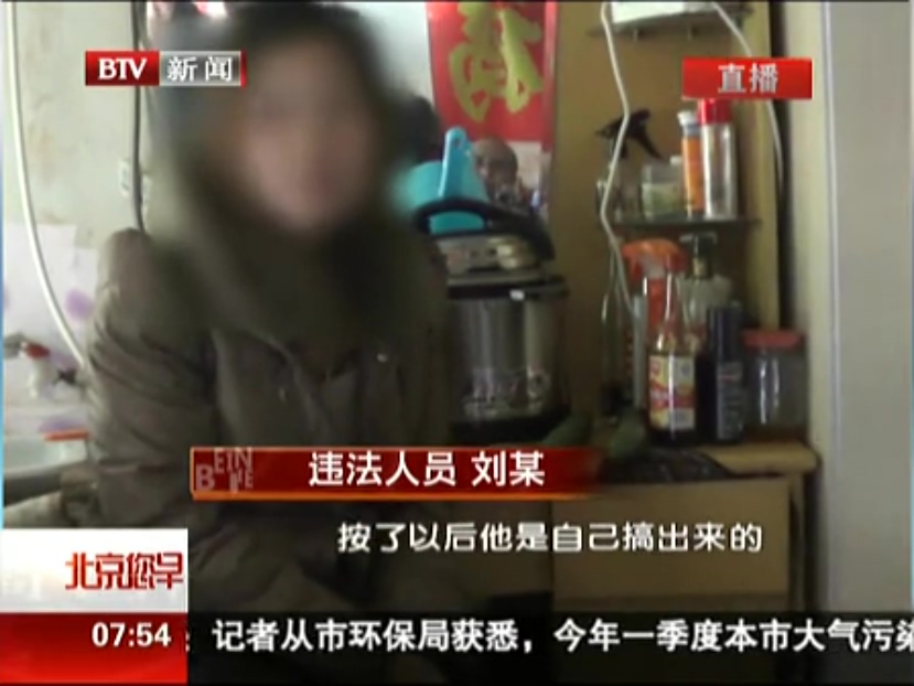 北京：胡同暗藏黄发廊 卖淫女招手揽客