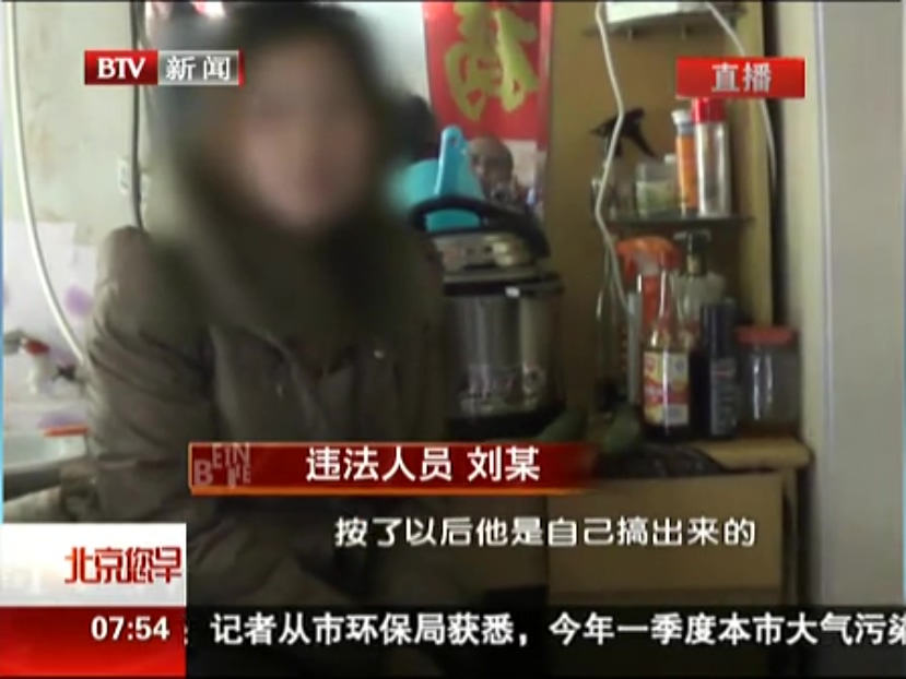 北京：胡同暗藏黄发廊 卖淫女招手揽客